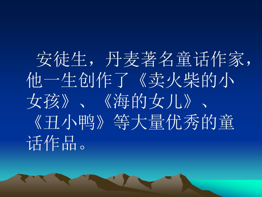 人教部编版七年级语文上册课件：19 皇帝的新装(共14张PPT)_第4页