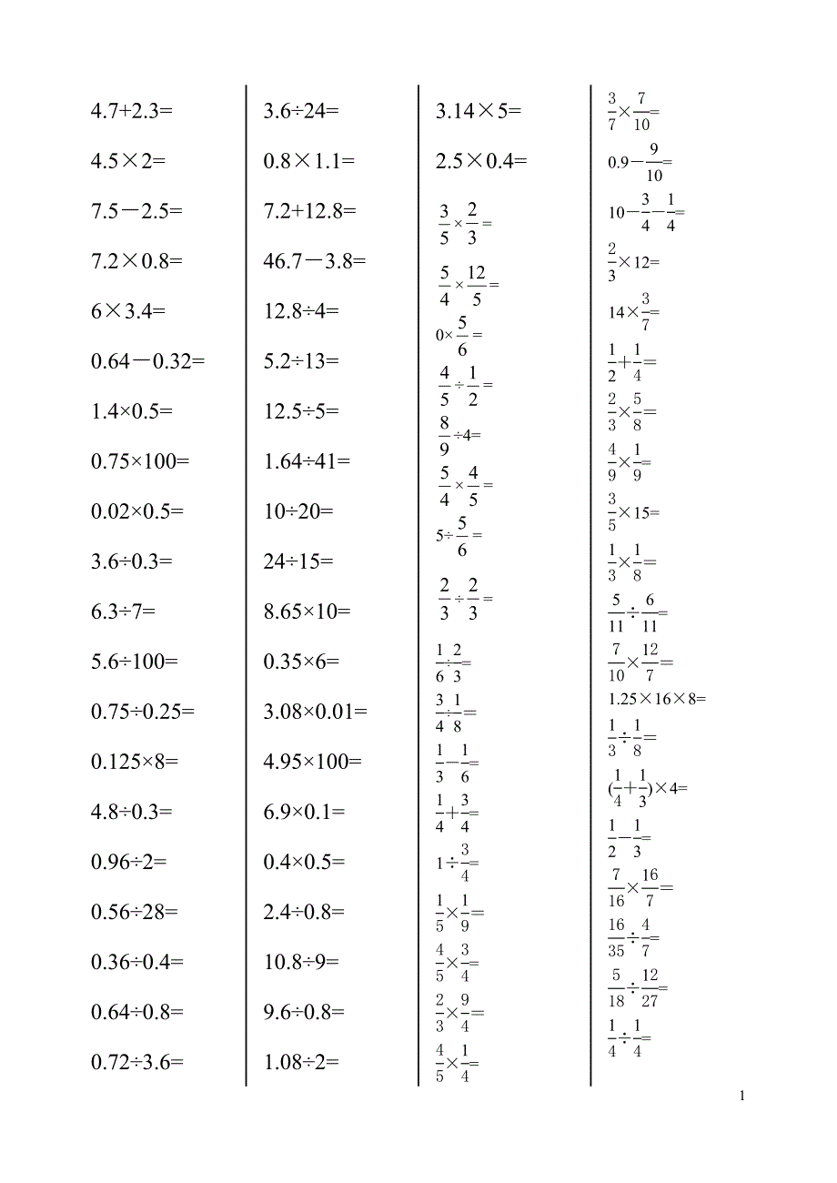 {精品}六年级数学上册口算题300道_第1页