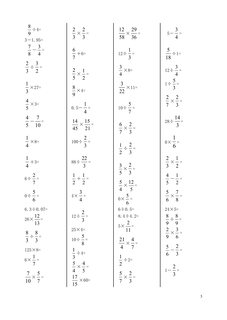 {精品}六年级数学上册口算题300道_第3页