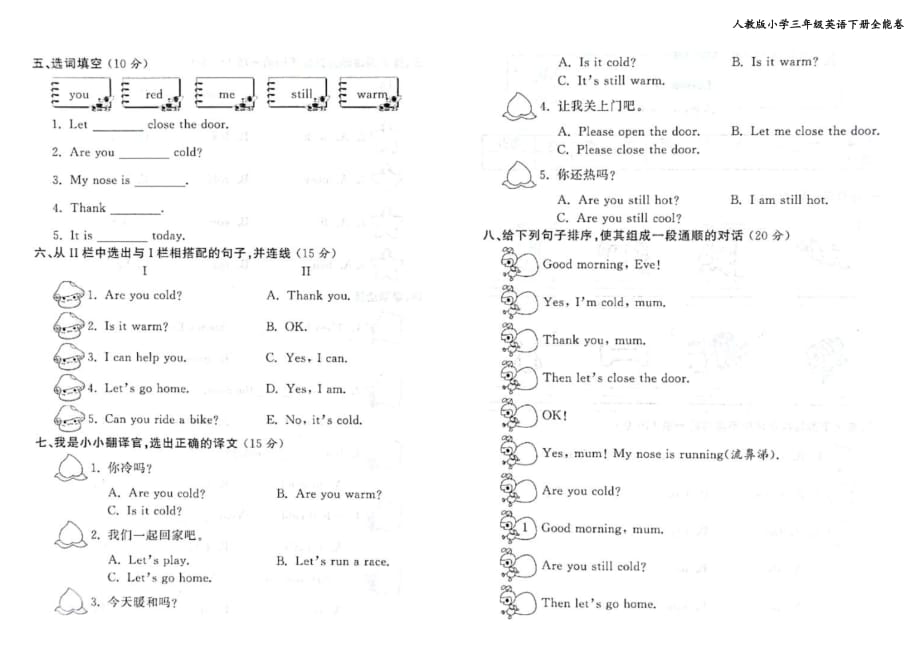 人教版英语小学三年级下册lesson 10同步练习题（附答案）_第2页