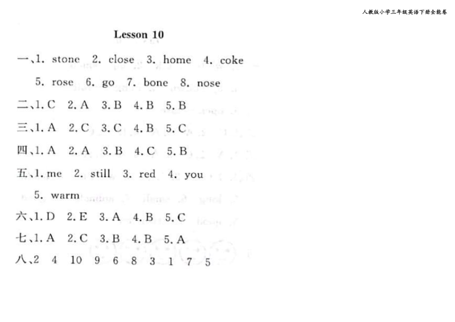 人教版英语小学三年级下册lesson 10同步练习题（附答案）_第3页