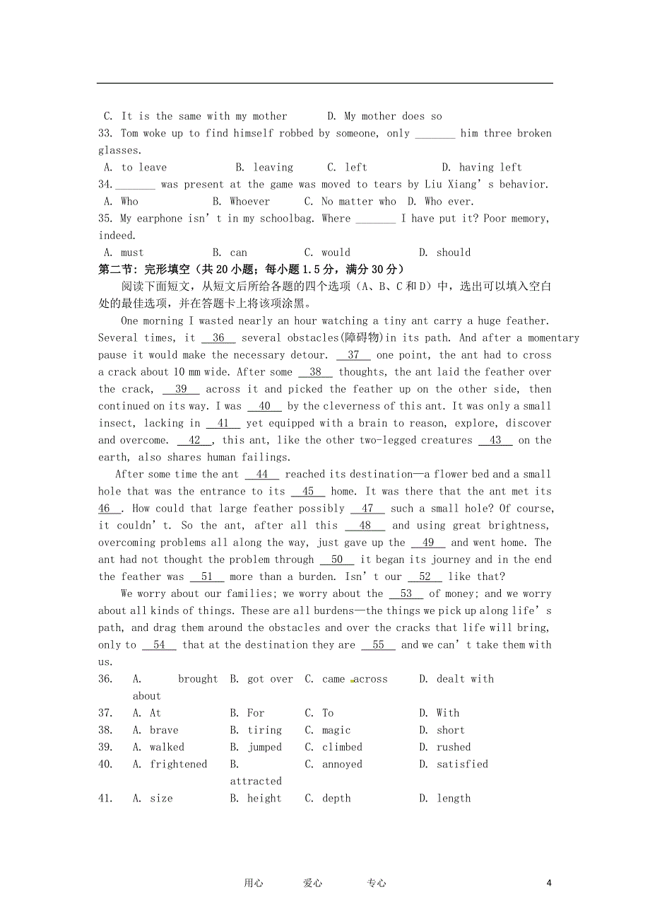 黑龙江省哈三中高三英语9月月考【会员独享】_第4页