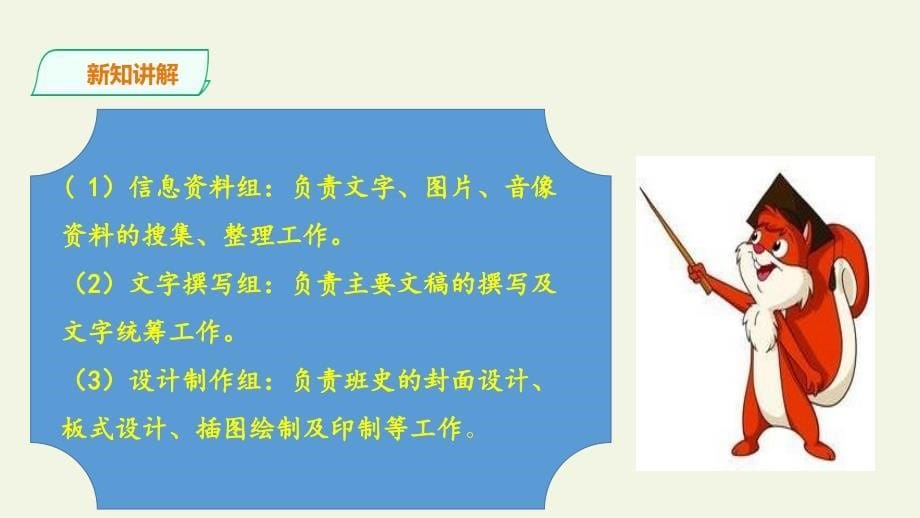 人教部编版语文九年级下册：第二单元 综合性学习：岁月如歌——我们的初中生活课件（共22张PPT）_第5页