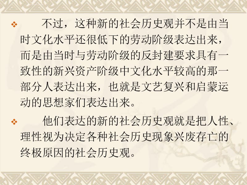 历史学的社会价值课件_第5页