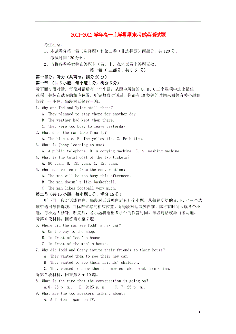 吉林省长春市高一英语上学期期末考试试题新人教版_第1页