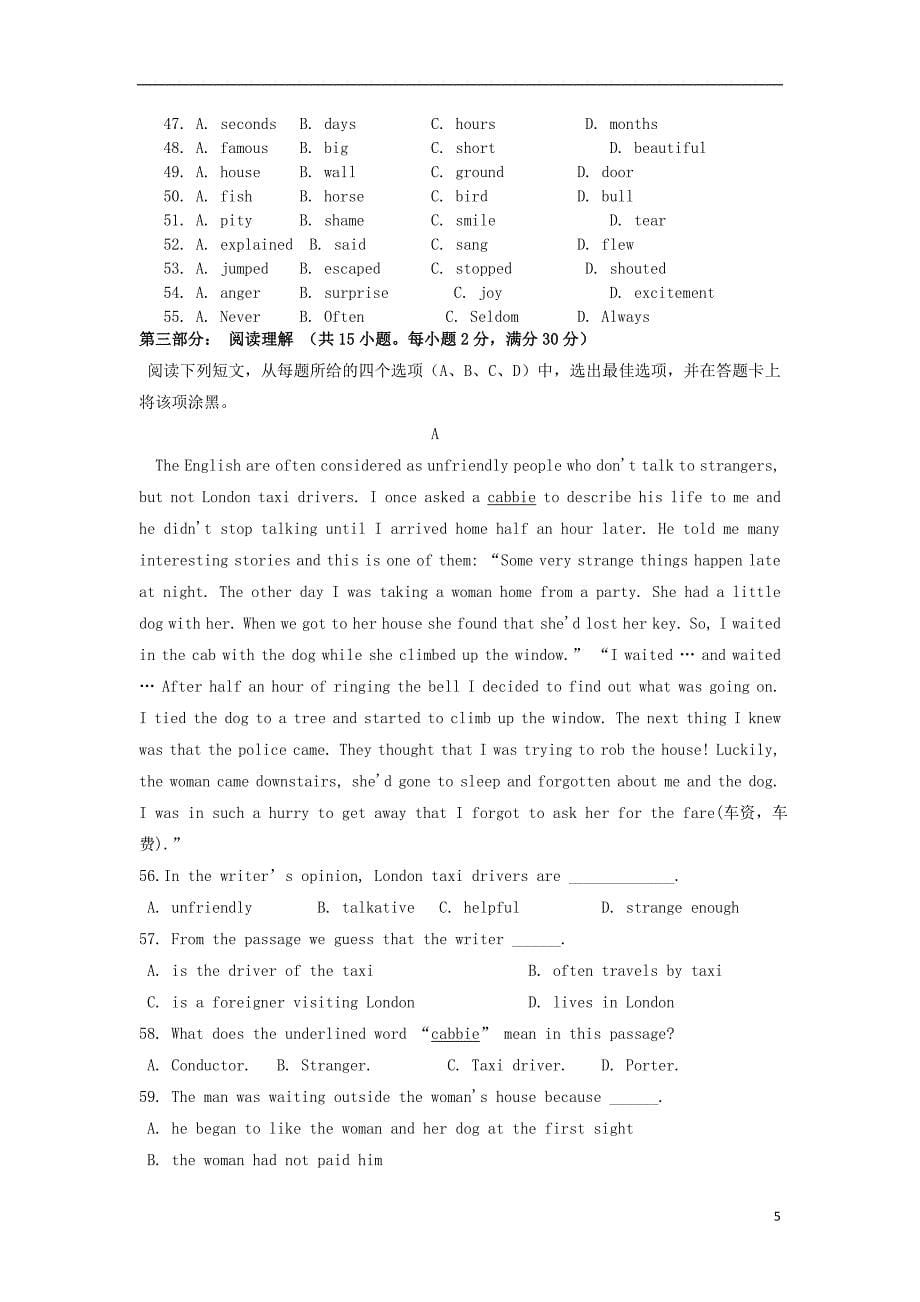 吉林省长春市高一英语上学期期末考试试题新人教版_第5页