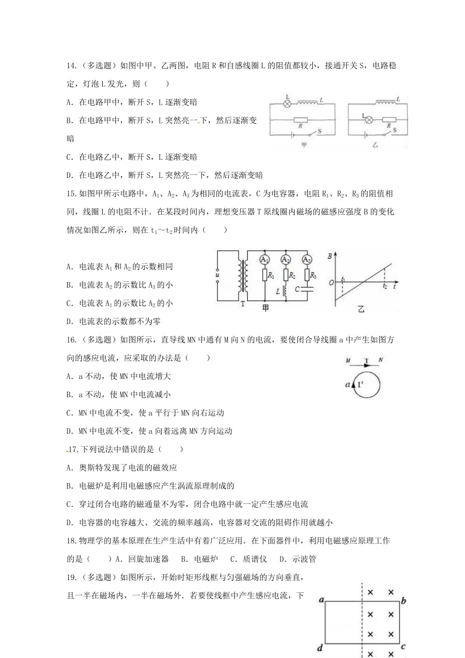 内蒙古赤峰二中高一物理第六次周测试题_第4页