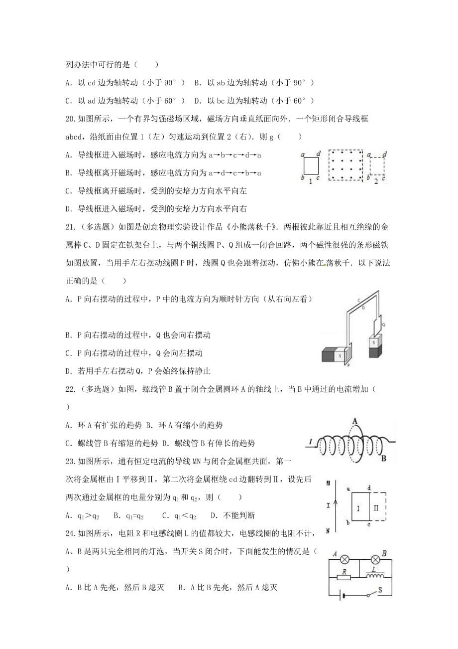 内蒙古赤峰二中高一物理第六次周测试题_第5页