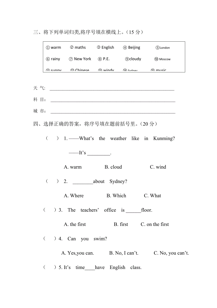 {精品}人教版PEP四年级下册英语期中测试卷_第2页