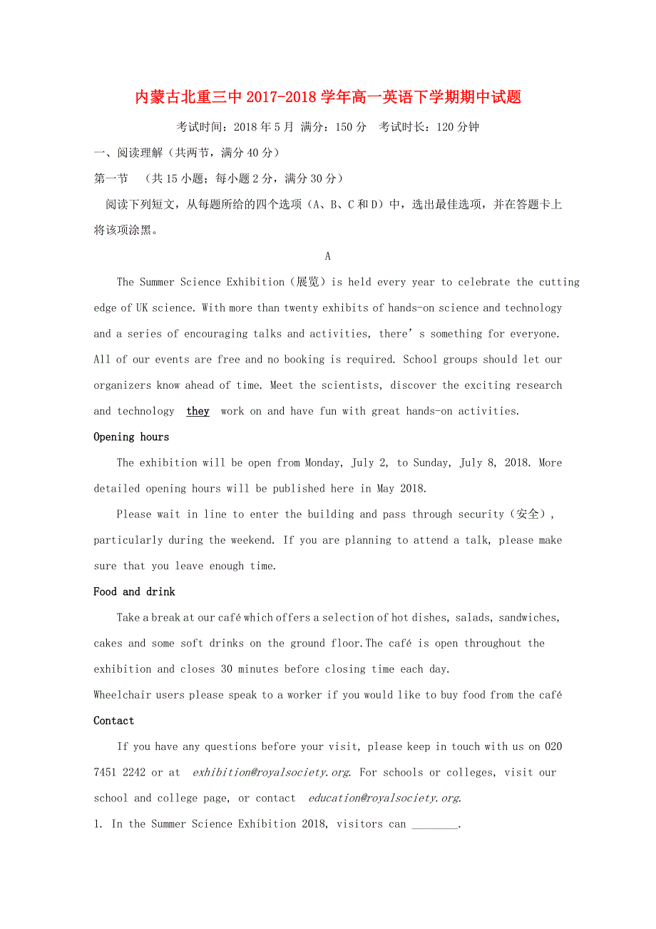 内蒙古高一英语下学期期中试题_第1页