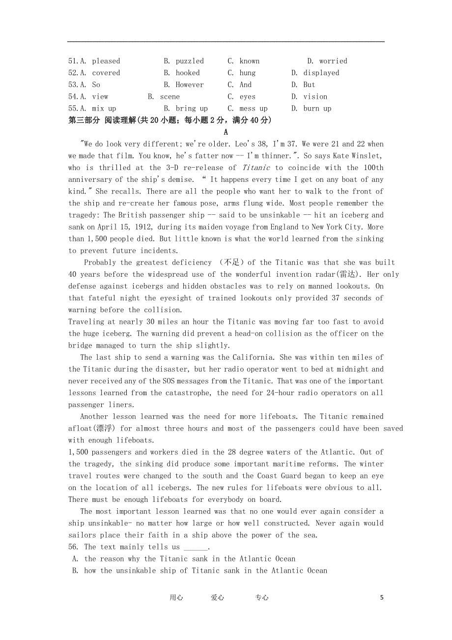 黑龙江省哈三中高三英语第四次模拟考试【会员独享】_第5页