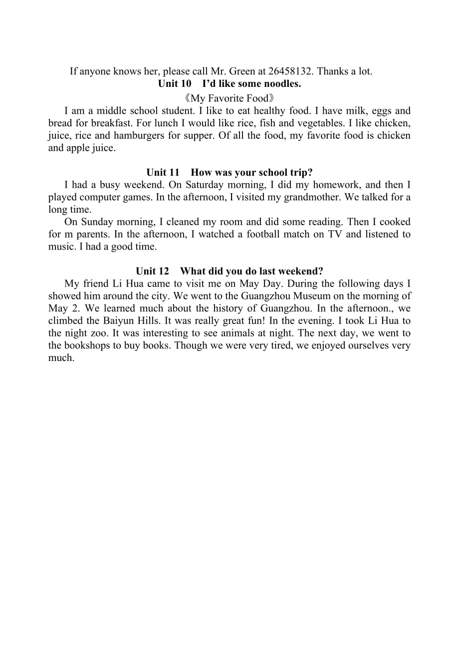 人教版七年级英语下册各单元作文范文-精编_第3页