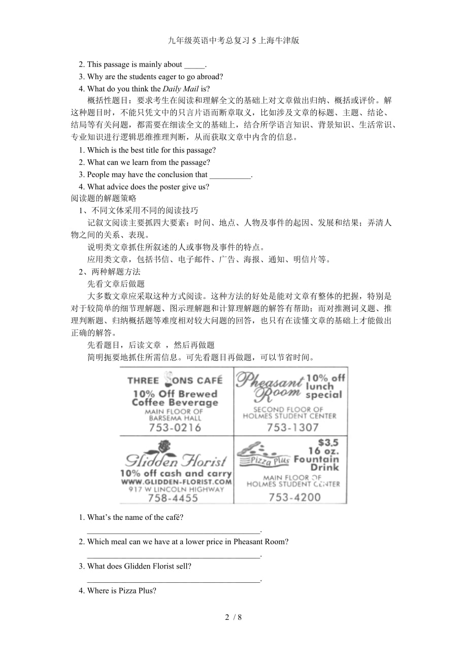 九年级英语中考总复习5上海牛津版_第2页