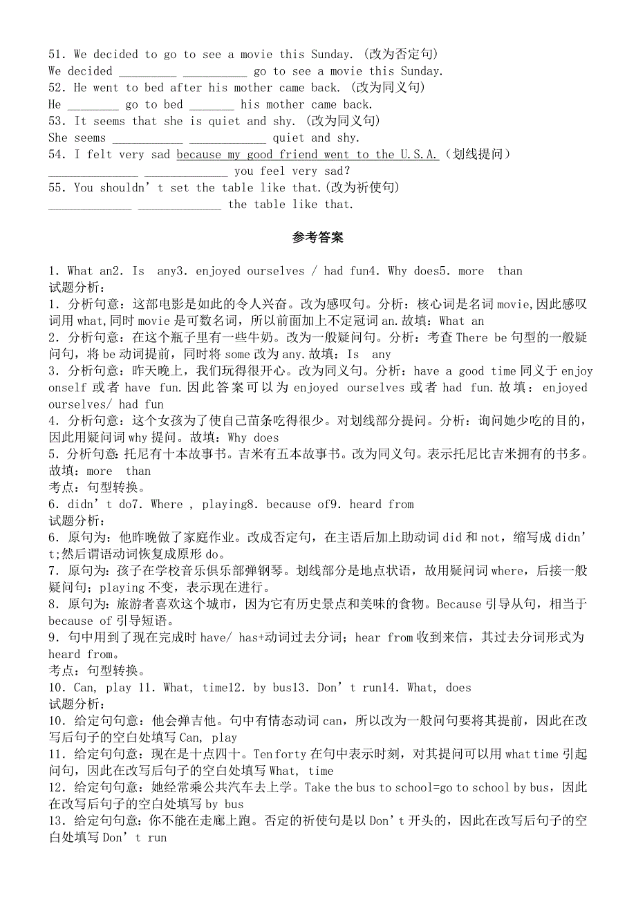 中考英语句型转换练习题及答案-精编_第3页