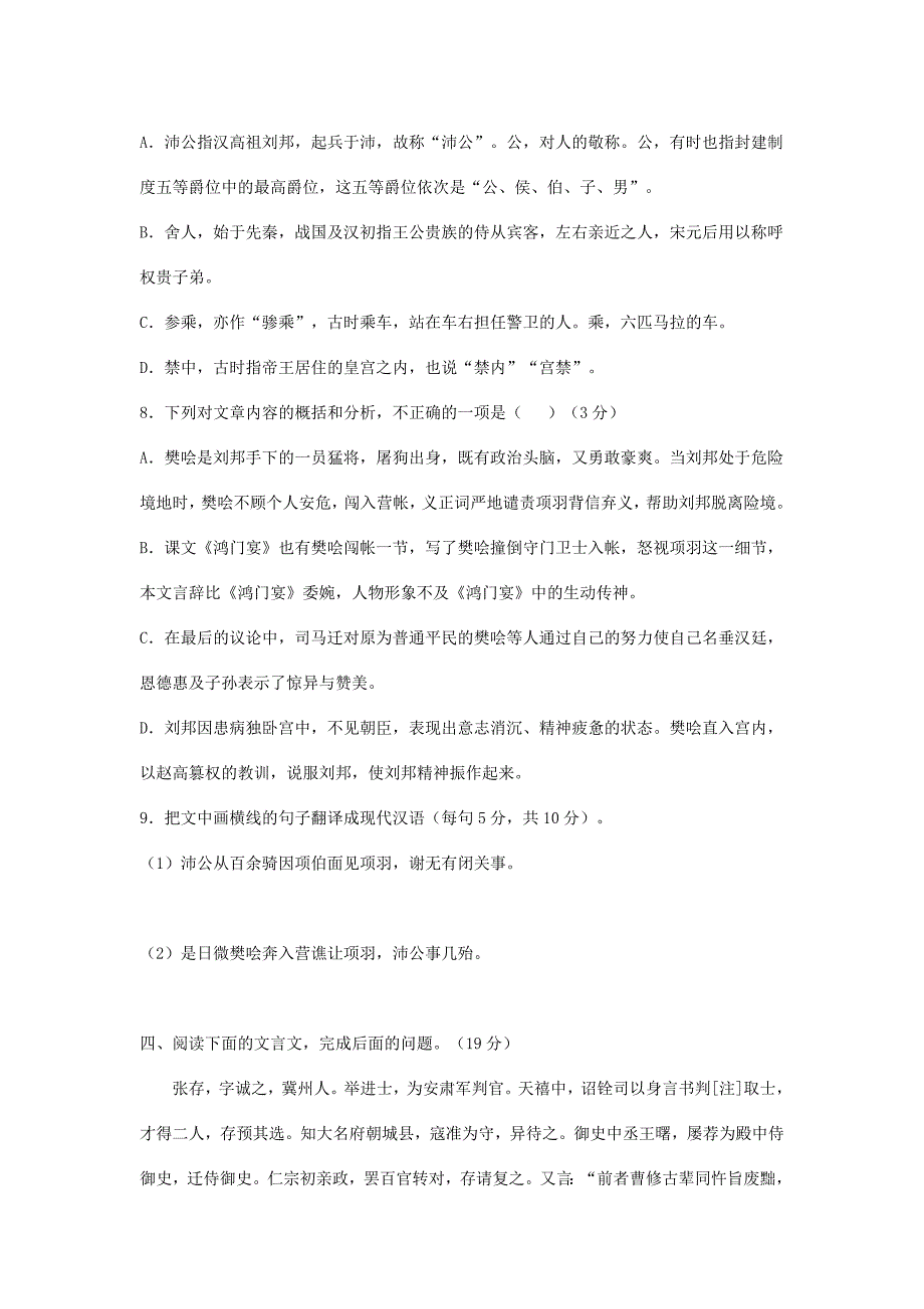 内蒙古开鲁县高中数学第三章不等式3.3.1二元一次不等式（组）与平面区域教案2新人教A版必修5(1)_第4页