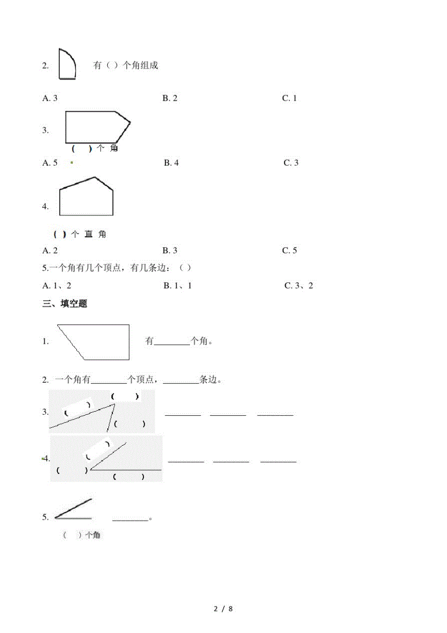 二年级下册数学一课一练6.1认识角_北师大版(含解析)(最新版-修订)_第2页