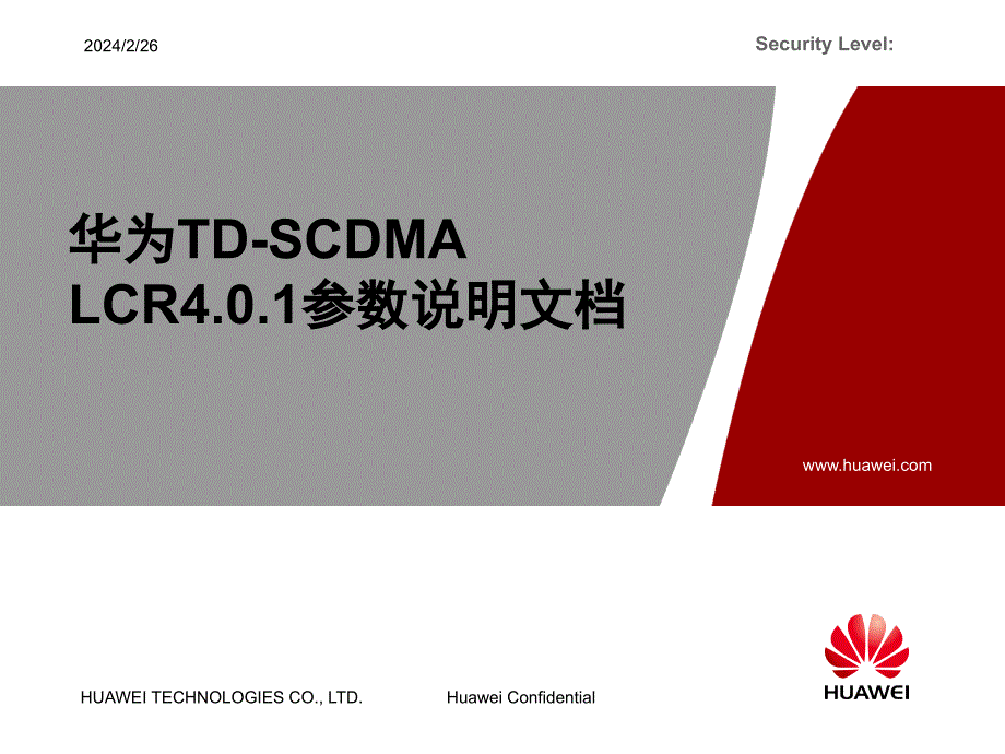 华为TD-SCDMA LCR4.0.1参数说明文档课件_第1页