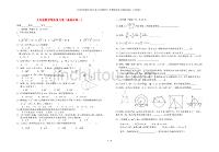 江苏省姜堰市九年级数学上学期期末复习基础训练1（无答案）