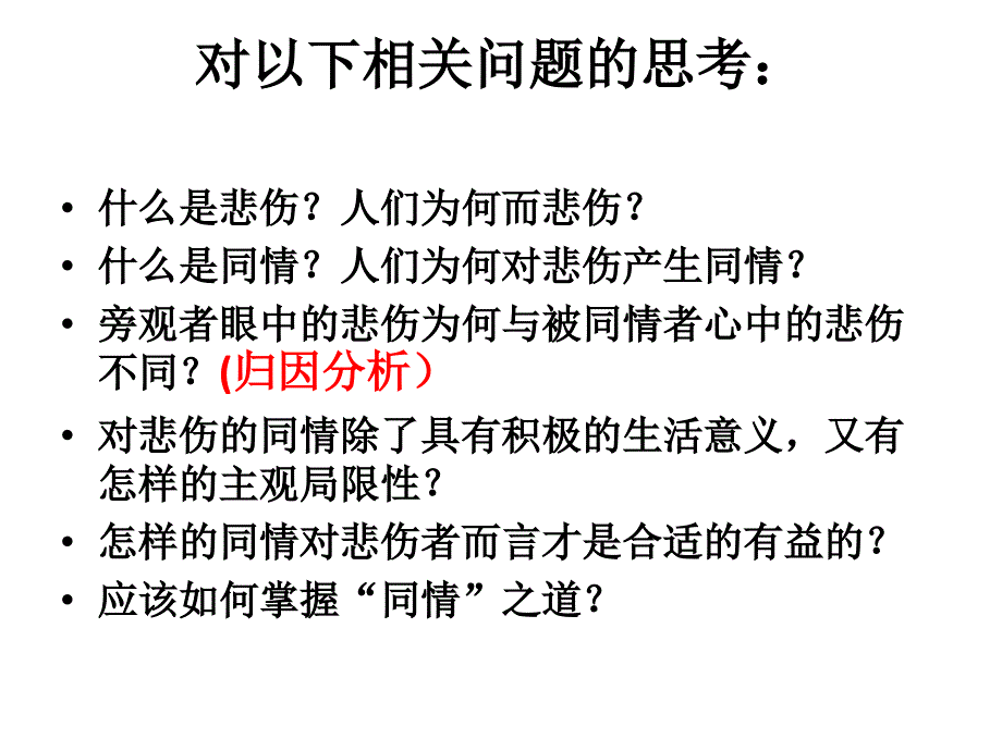 浦东一模作文：同情与悲伤_第4页