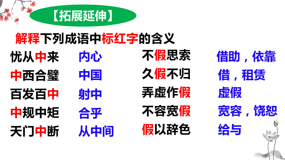 劝学 一轮复习_第4页