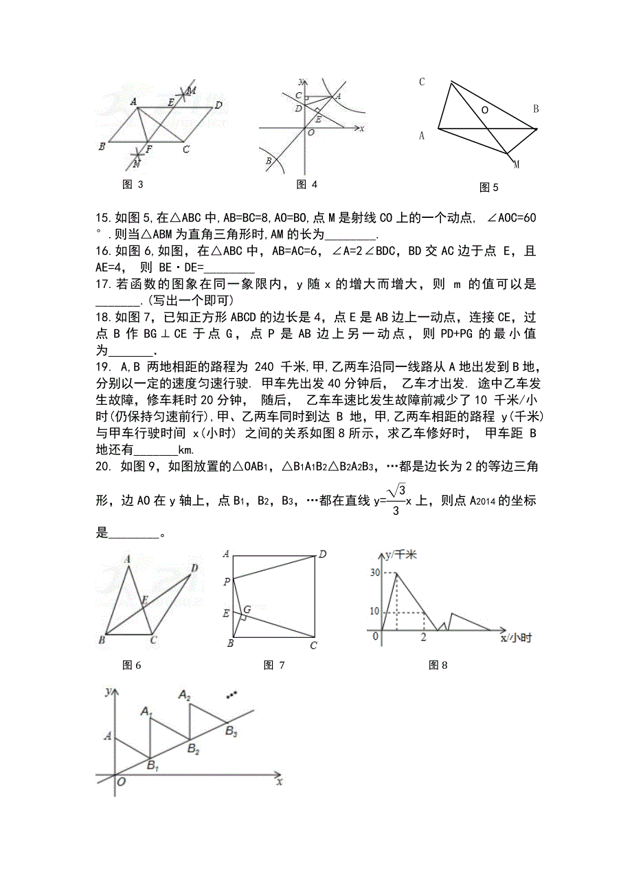 {精品}中考数学模拟题_第3页