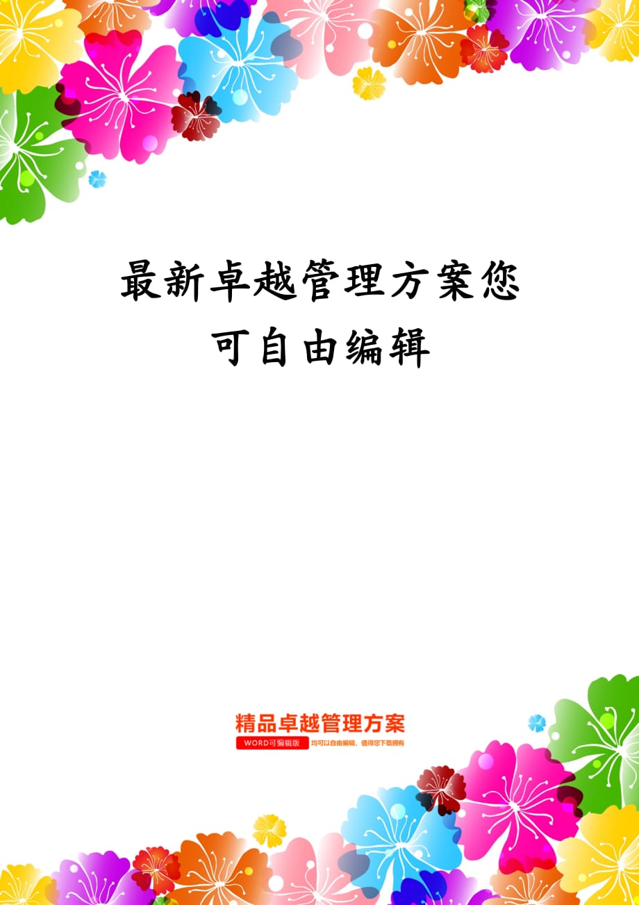 品质管理制度表格木料表面施涂清漆涂料施工分项工程质量管理_第1页