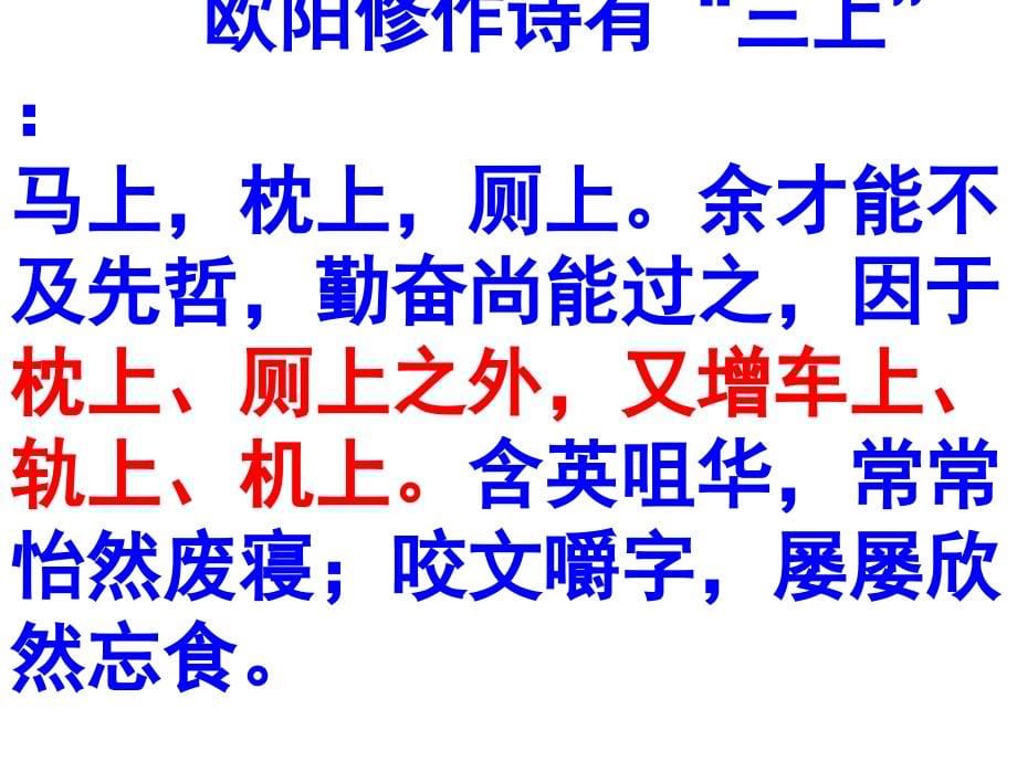 初中语文名师课件：从“诗呆”到“诗教”(共81张PPT) (2)_第5页