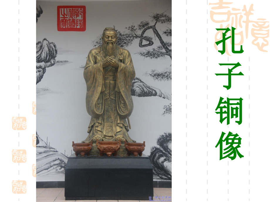 汉字与中国文化(一)-_第2页