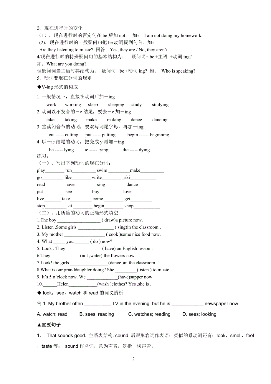 鲁教版七年级英语上册unit1-_第2页