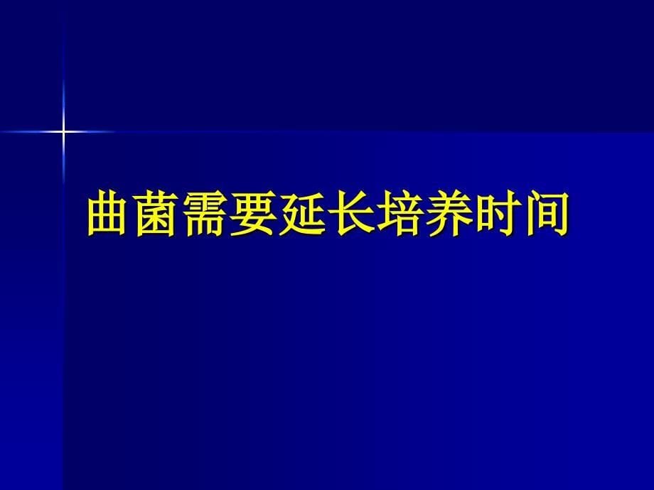 抗生素合理应用精华1-_第5页