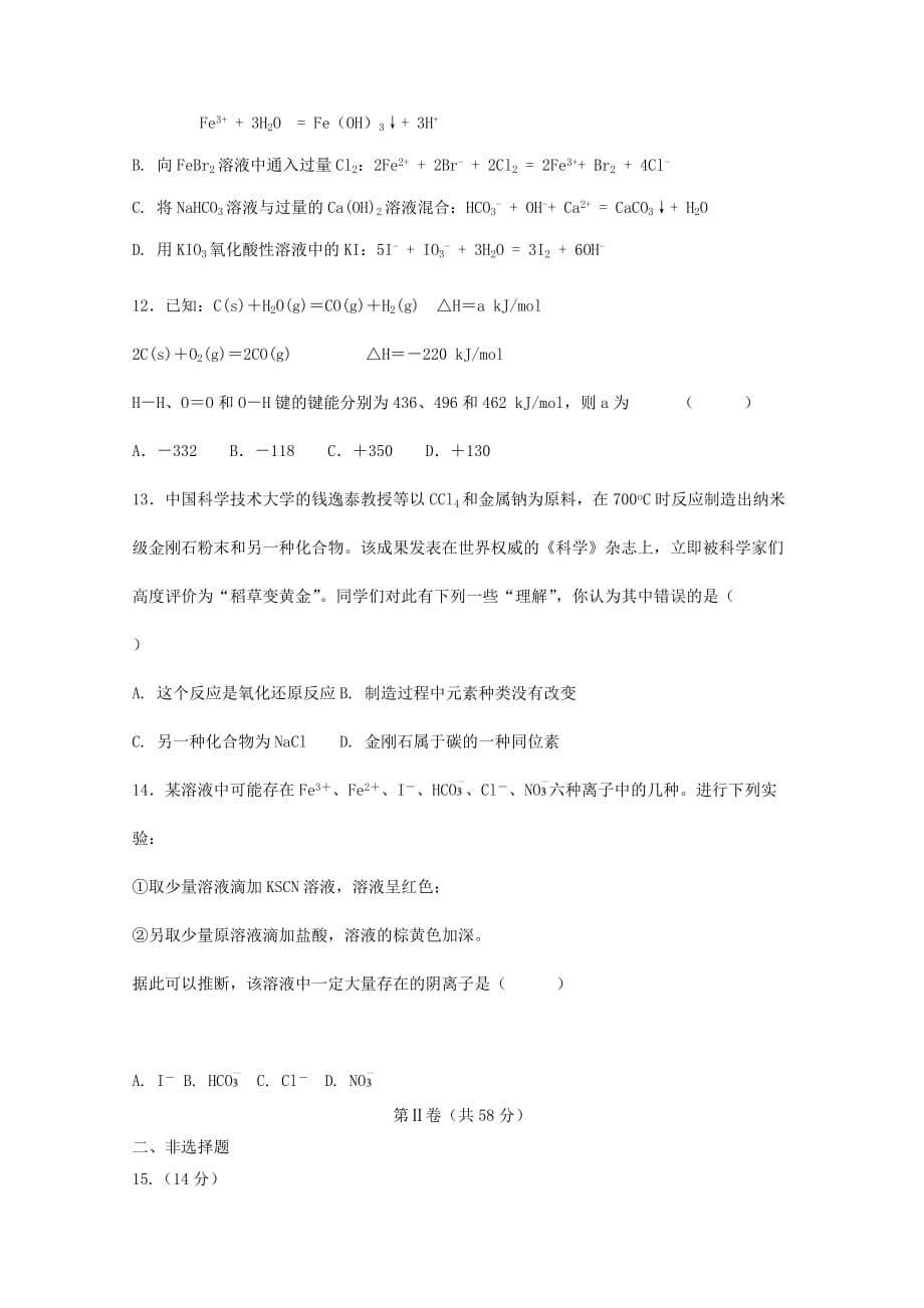 内蒙古开鲁县蒙古族中学高二政治下学期第一次周测试题（无答案）(1)_第4页