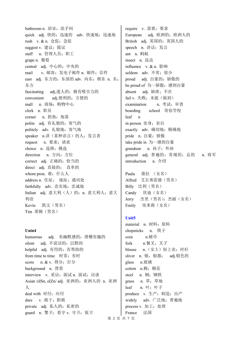 {精品}2014人教版九年级英语单词表_第2页