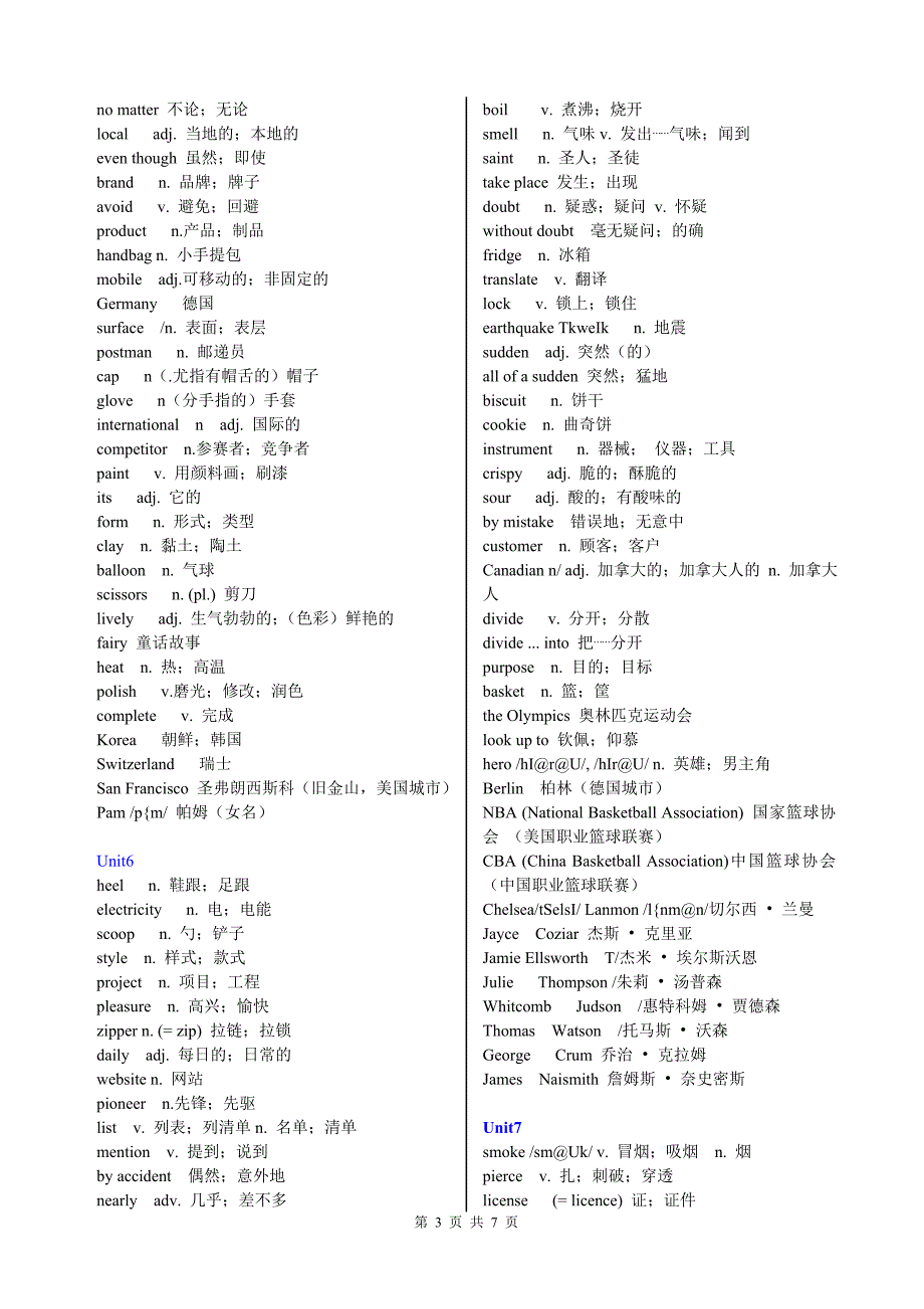 {精品}2014人教版九年级英语单词表_第3页