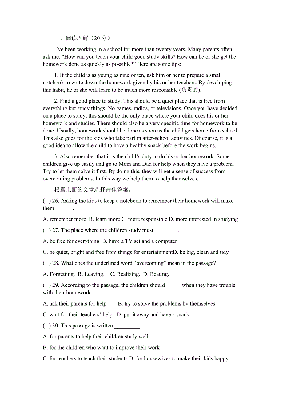 人教版九年级英语第一单元测试题及答案-精编_第3页