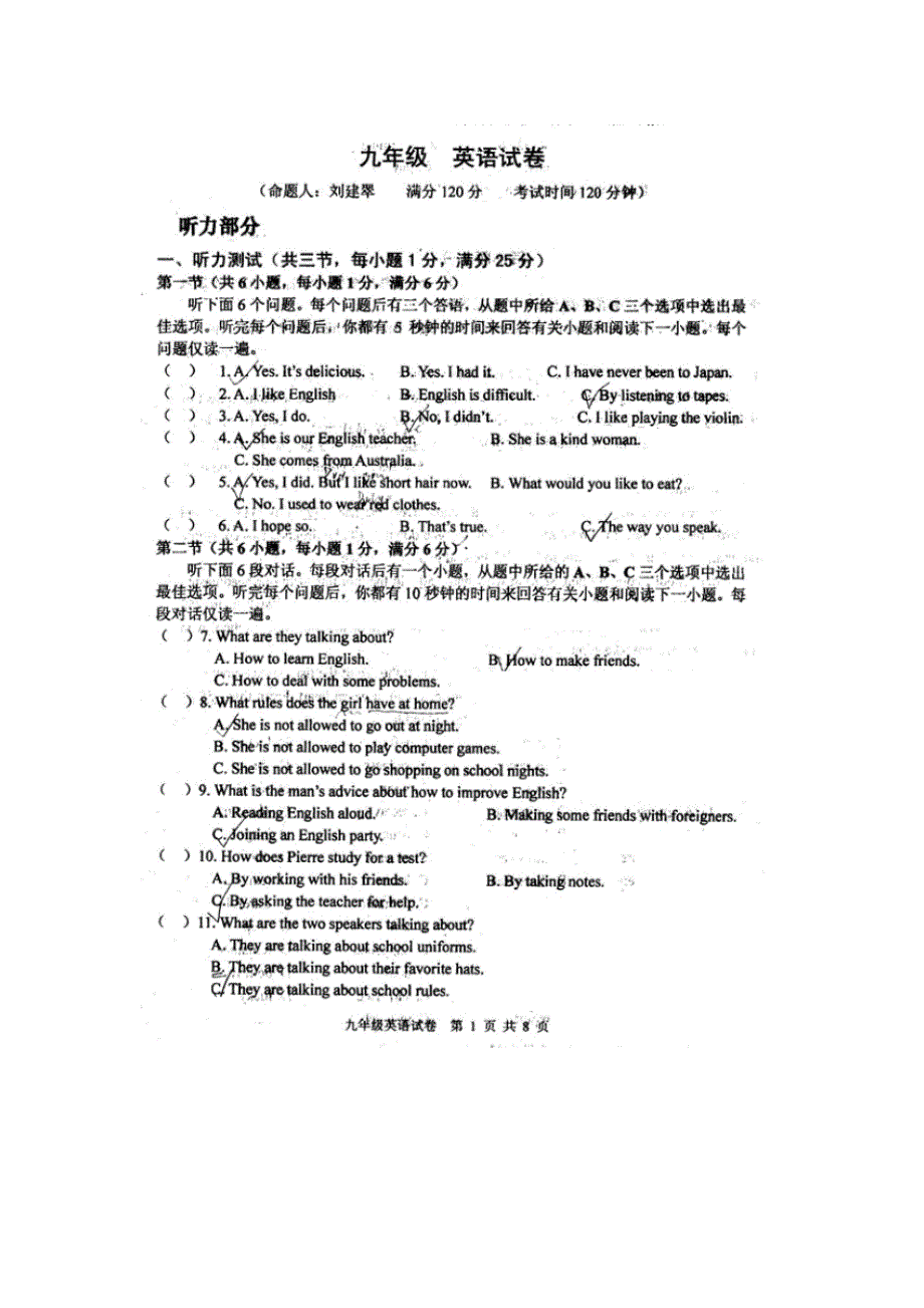 上学期期中考试九年级英语试卷._第1页