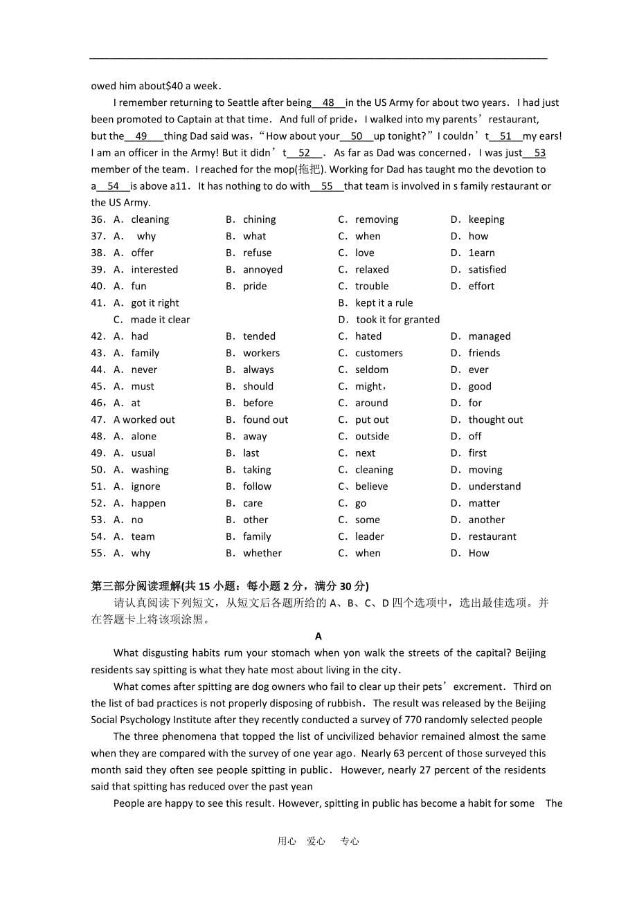 江苏省泰州市高三英语上学期期末联考 牛津版新课标_第5页