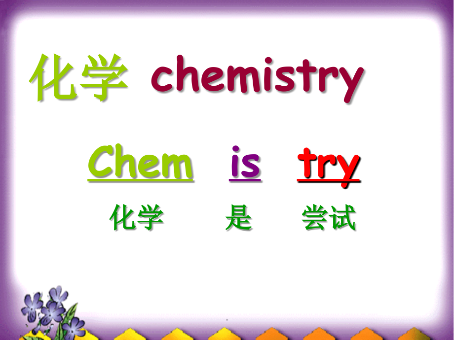 化学实验基本方法最新版本_第2页