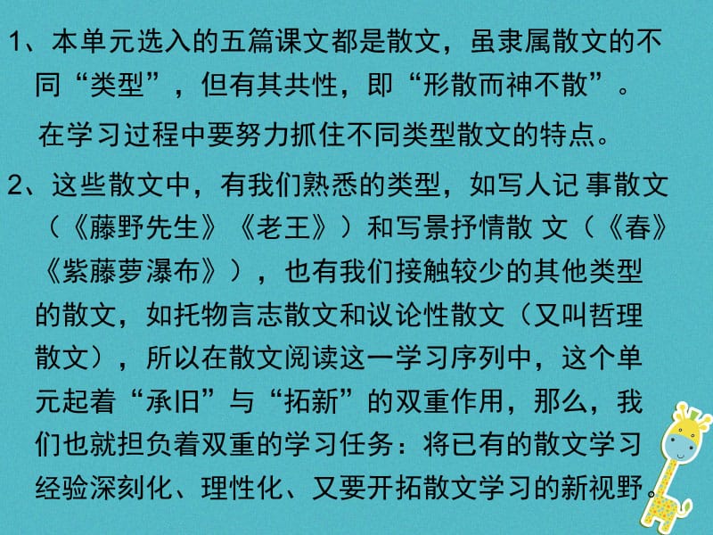 人教版八年级语文上册课件：14.背影(共44张PPT)_第1页