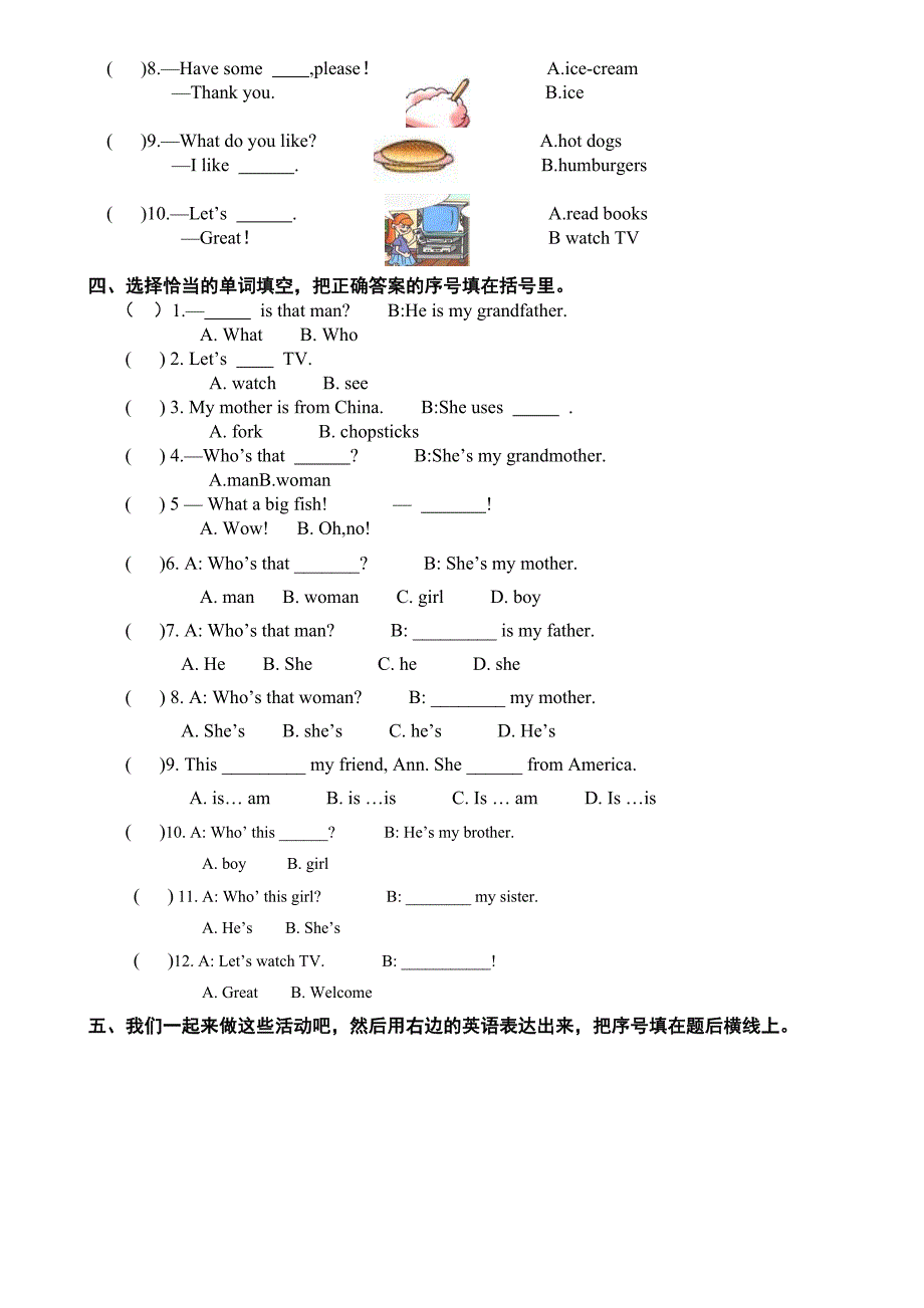 {精品}小学三年级pep英语下册第二单元测试卷_第2页