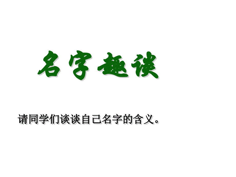 人教部编版七年级语文上册课件：学做一名优秀的语文人开学第一课(共22张PPT) (1)_第4页