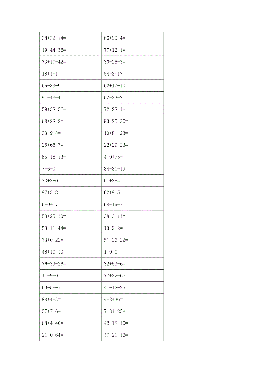 二年级上册数学口算题-精编_第2页