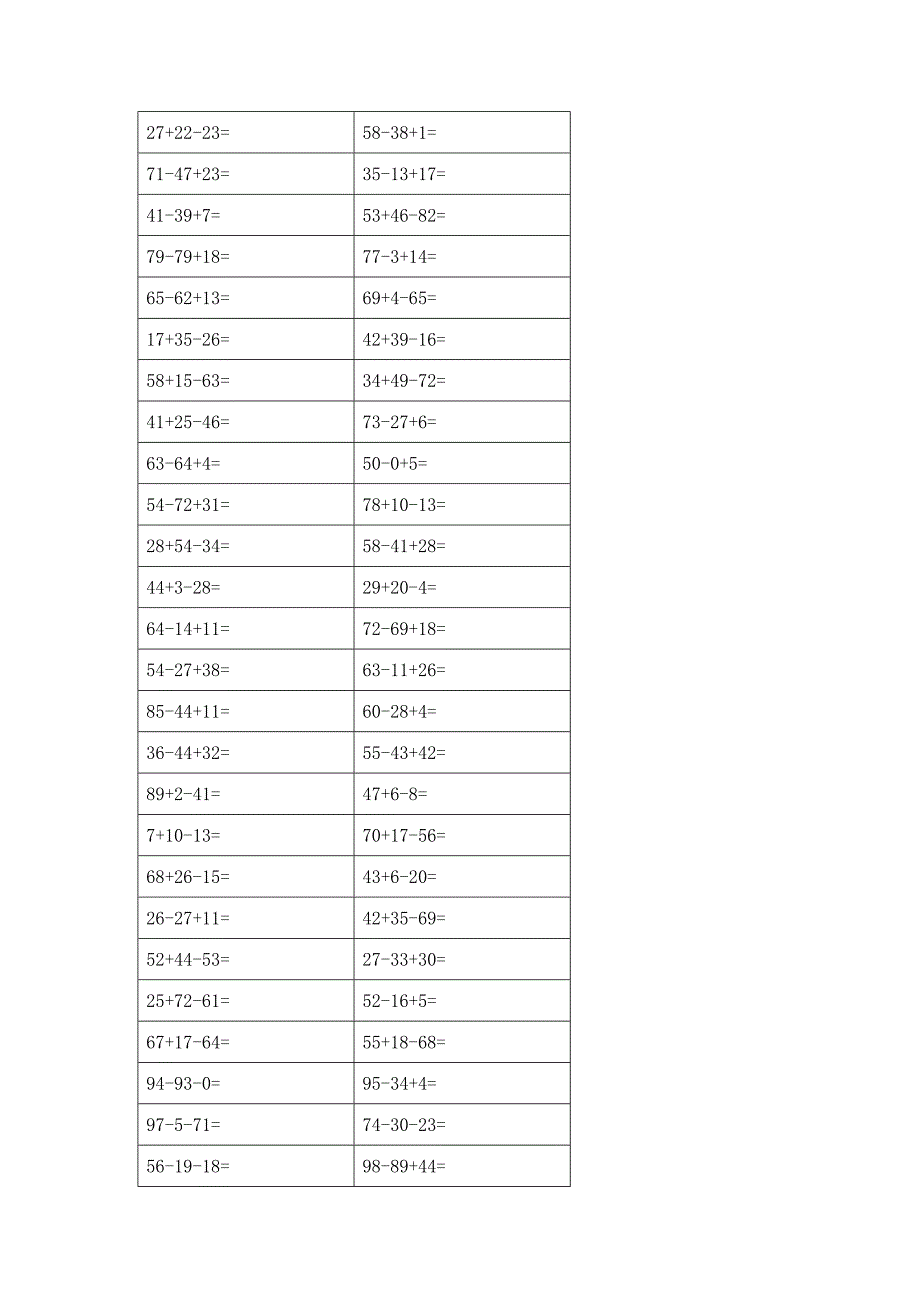 二年级上册数学口算题-精编_第3页