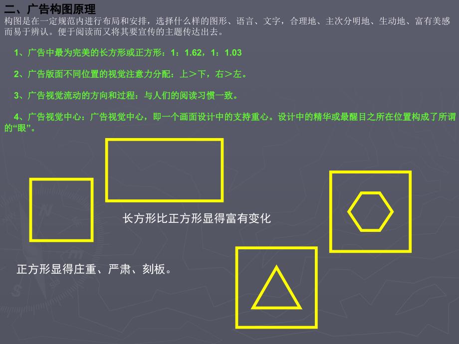 716编号网络广告设计原理_第3页