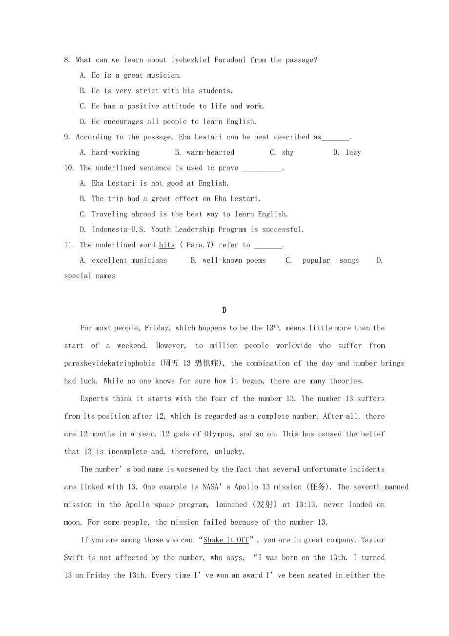 内蒙古某知名中学(西校区)高二英语上学期第一次月考试题_第5页