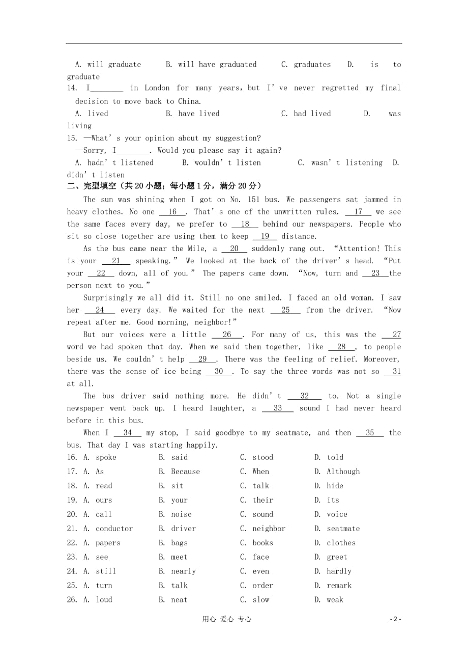 江苏省兴化市高三英语上学期寒假作业（四）_第2页