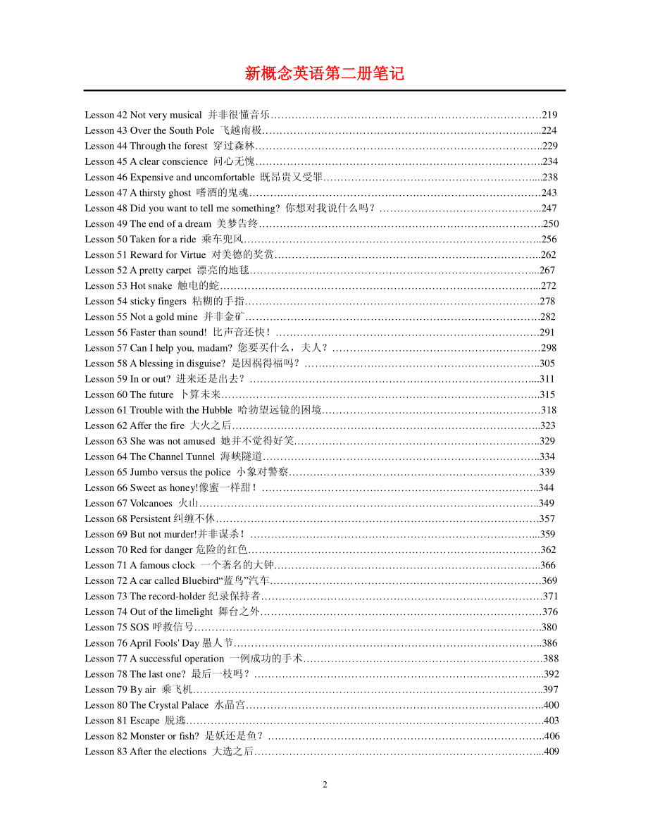 {精品}【第二次修订完全版】新概念英语第二册笔记pdf(96课全)_第2页