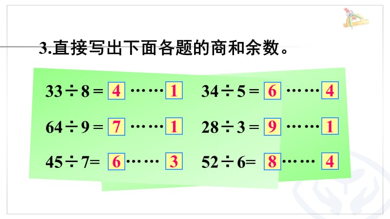 小学数学 增加练习十五_第1页