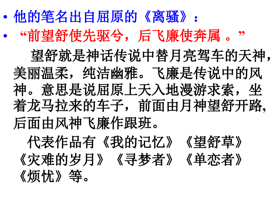 《雨巷》课件囧改_第3页