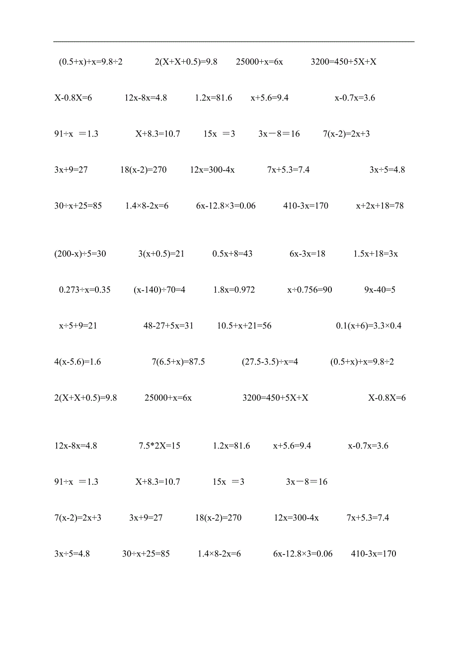 五年级简易方程计算题-精编_第1页