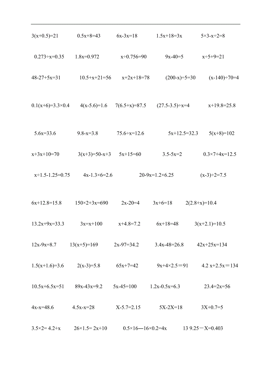 五年级简易方程计算题-精编_第2页